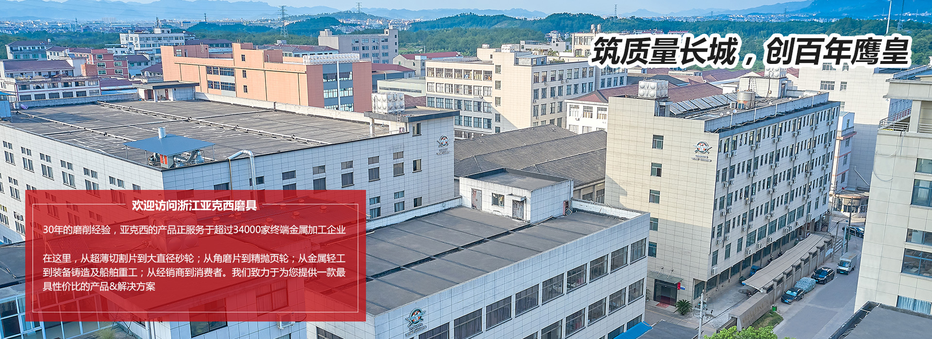 亚克西磨具厂家-浙江亚克西-亚新首页
