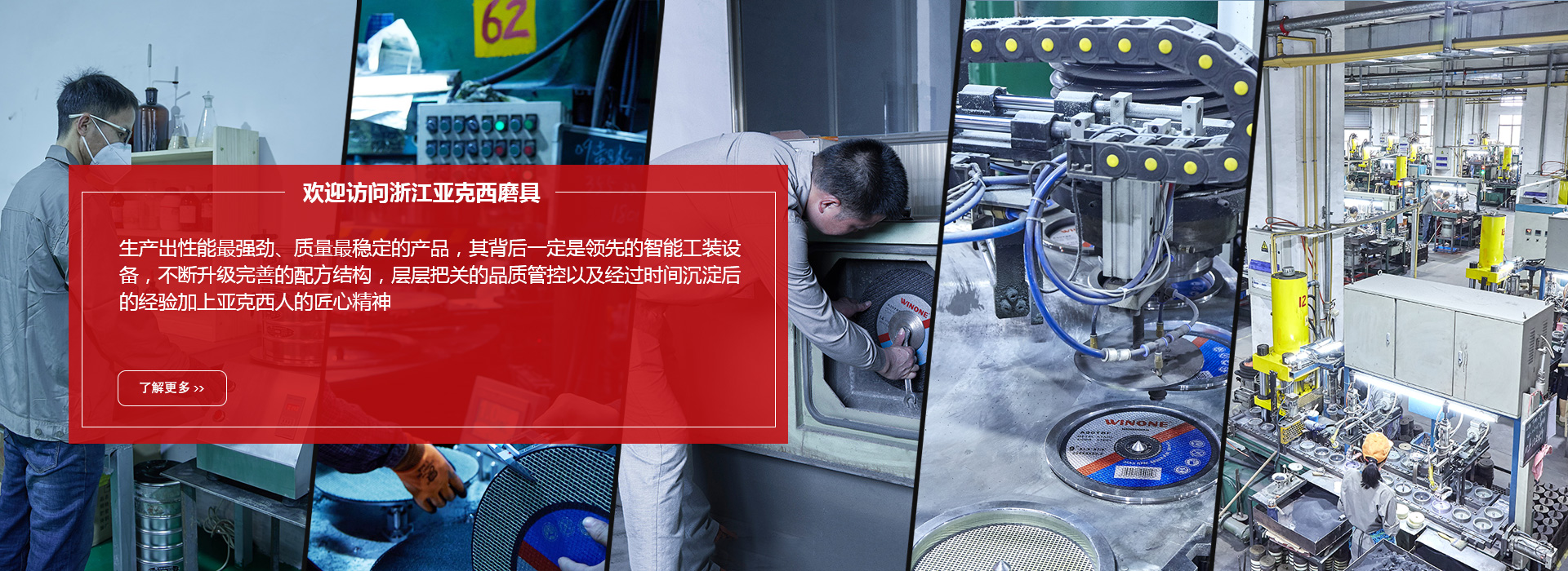 亚克西磨具厂家-浙江亚克西-亚新首页
